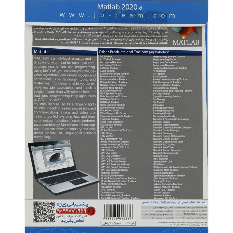 Matlab 2020a Full Toolbox + Simulink 2DVD9 JB.Team