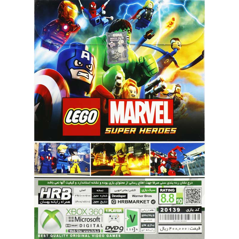 LEGO Marvel Super Heroes XBOX 360 HRB