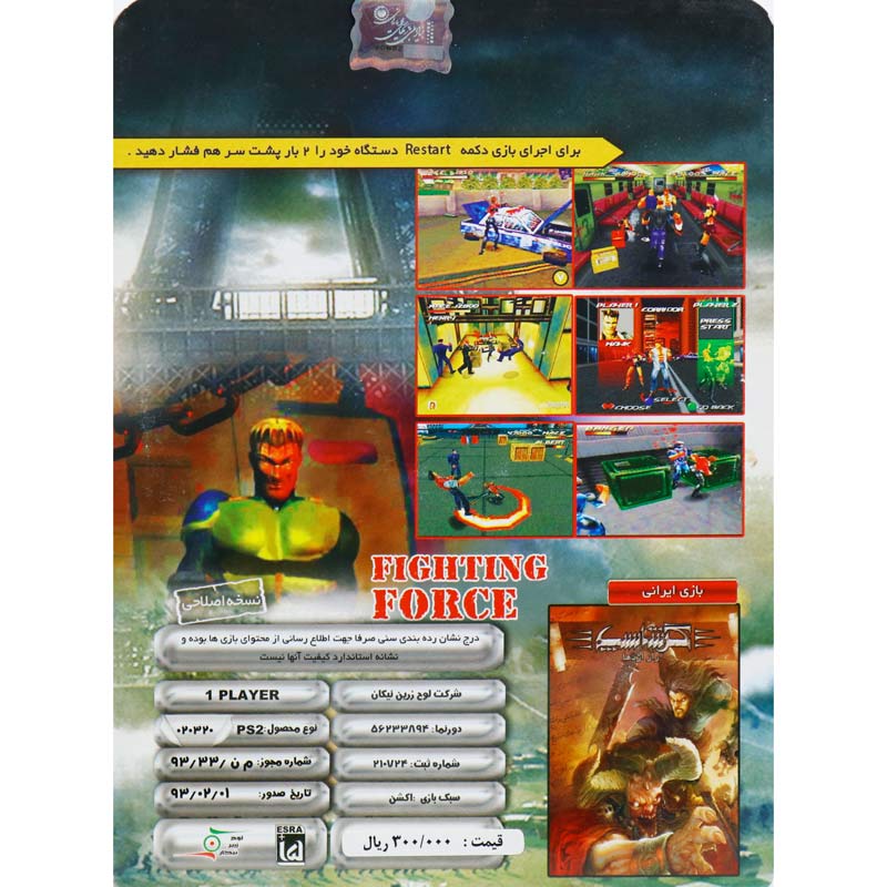 بازی Fighting Force لوح زرین مناسب برای PS2