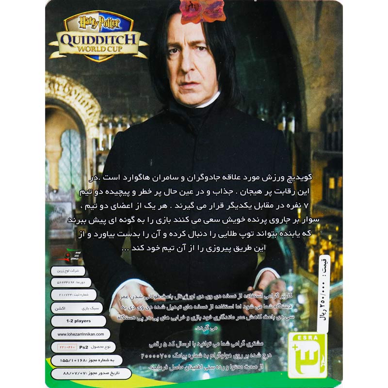 بازی Harry Potter Quidditch World Cup لوح زرین مناسب برای PS2