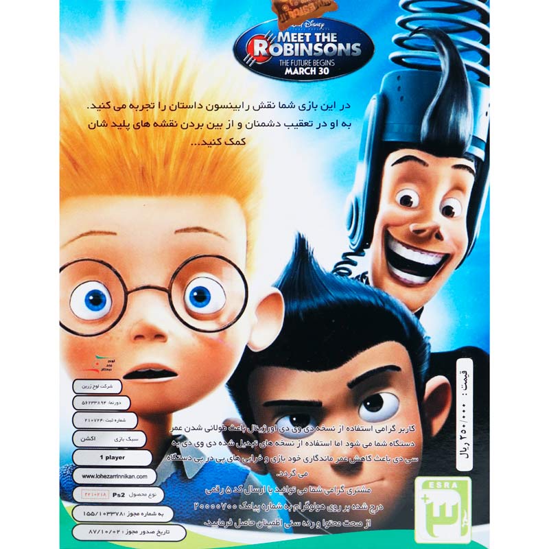 بازی Meet The Robinsons The Future Begins لوح زرین مناسب برای PS2