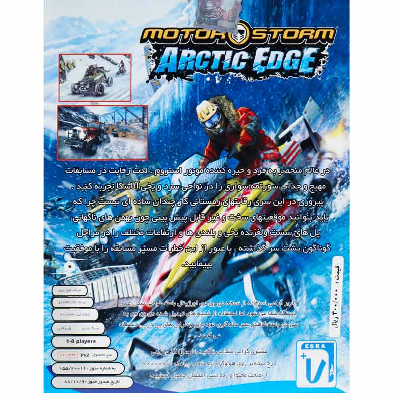بازی Motor Storm Arctic Edge لوح زرین مناسب برای PS2