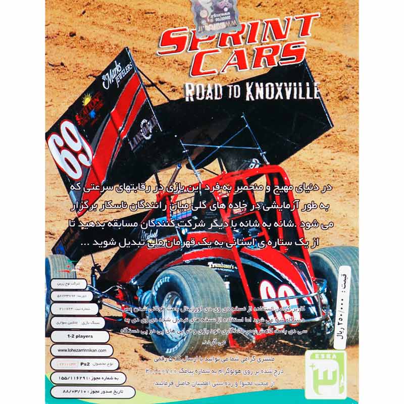 بازی Sprint Cars Road To Knoxville لوح زرین مناسب برای PS2