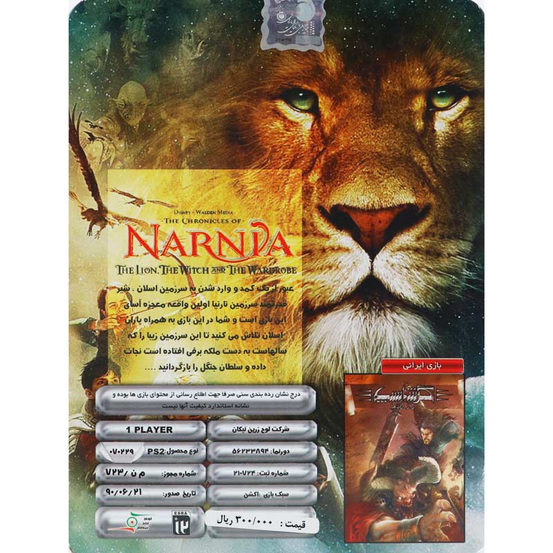 بازی The Chronicles of Narnia لوح زرین مناسب برای PS2