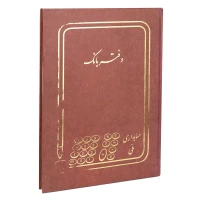 دفتر حسابداری بانک 100 برگ Melli