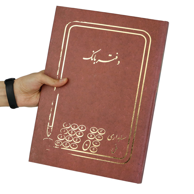 دفتر حسابداری بانک 100 برگ Melli