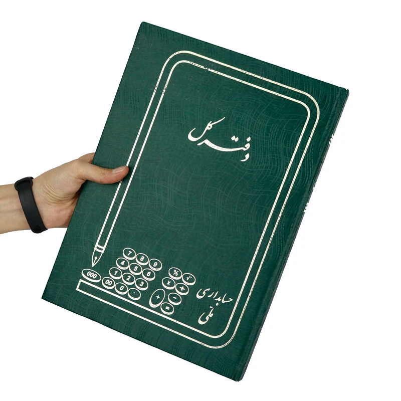 دفتر حسابداری کل 200 برگ Melli