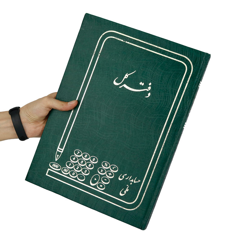 دفتر حسابداری کل 200 برگ Melli