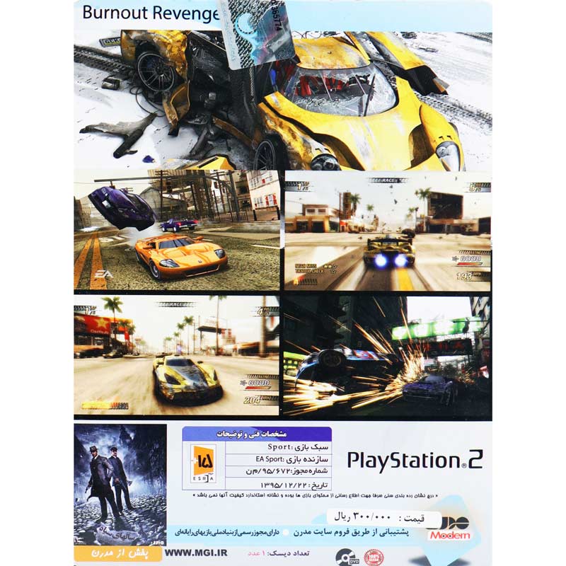 بازی Burnout Revenge مدرن مناسب برای PS2