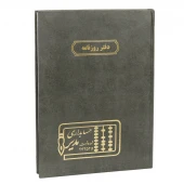 دفتر حسابداری روزنامه 200 برگ Modir