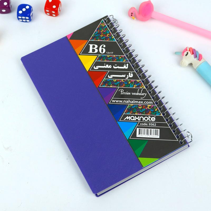 دفتر لغت سیمی 60 برگ Nahal Maxnote 9362