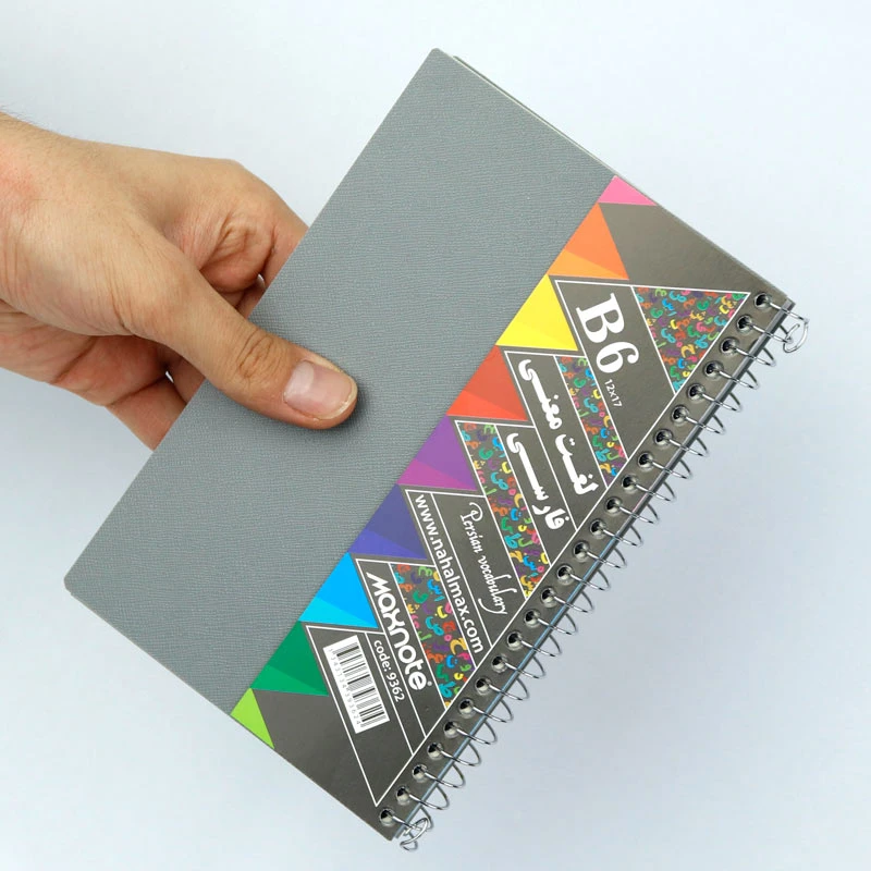 دفتر لغت سیمی 60 برگ Nahal Maxnote 9362