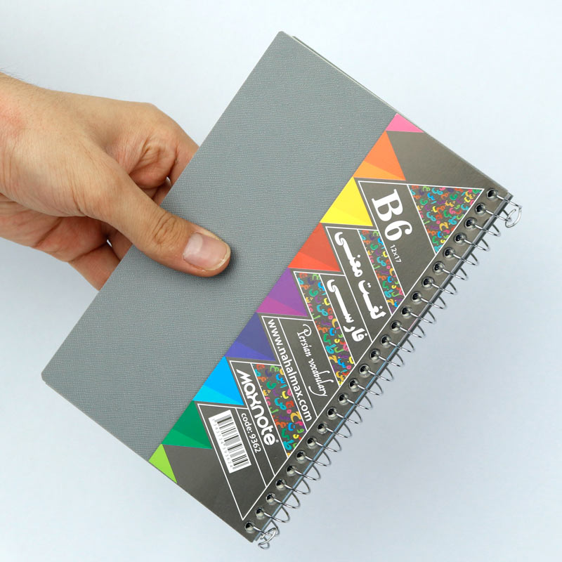 دفتر لغت سیمی 60 برگ Nahal Maxnote 9362