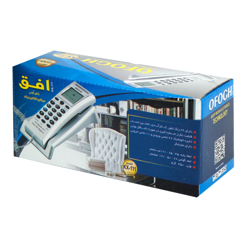 تلفن رومیزی افق OFOGH KX-111