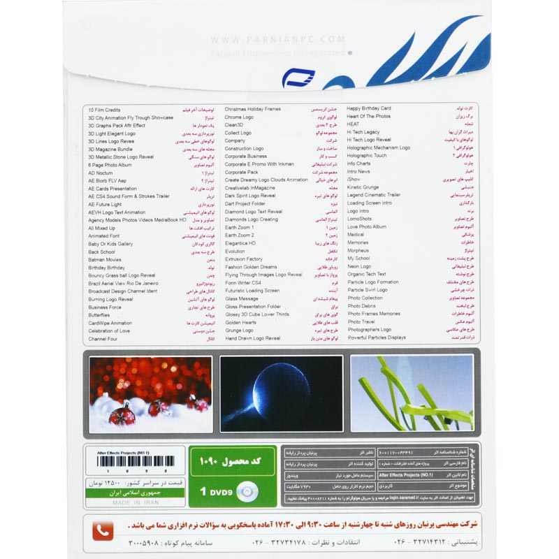 After Effect Project 1 1DVD9 پرنیان