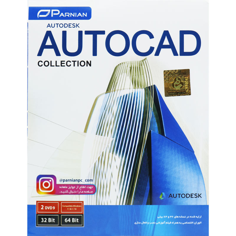 Autodesk AutoCAD Collection 2DVD9 پرنیان