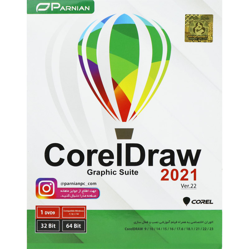 CorelDraw Graphic Suite 2021 Ver.22 1DVD9 پرنیان