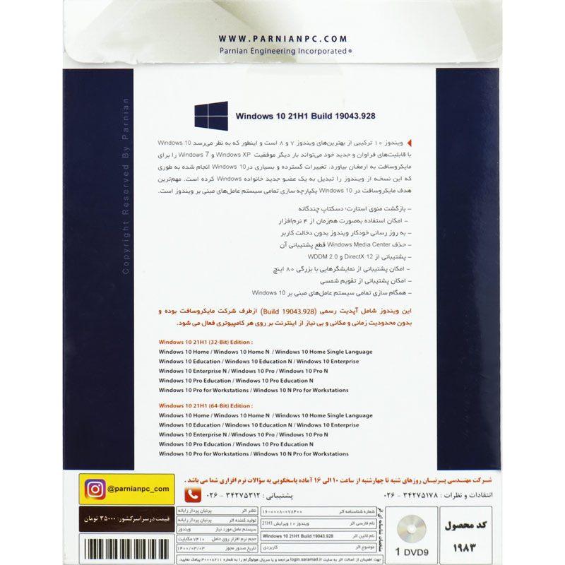 Windows 10 21H1 Final Full Edition 1DVD9 پرنیان