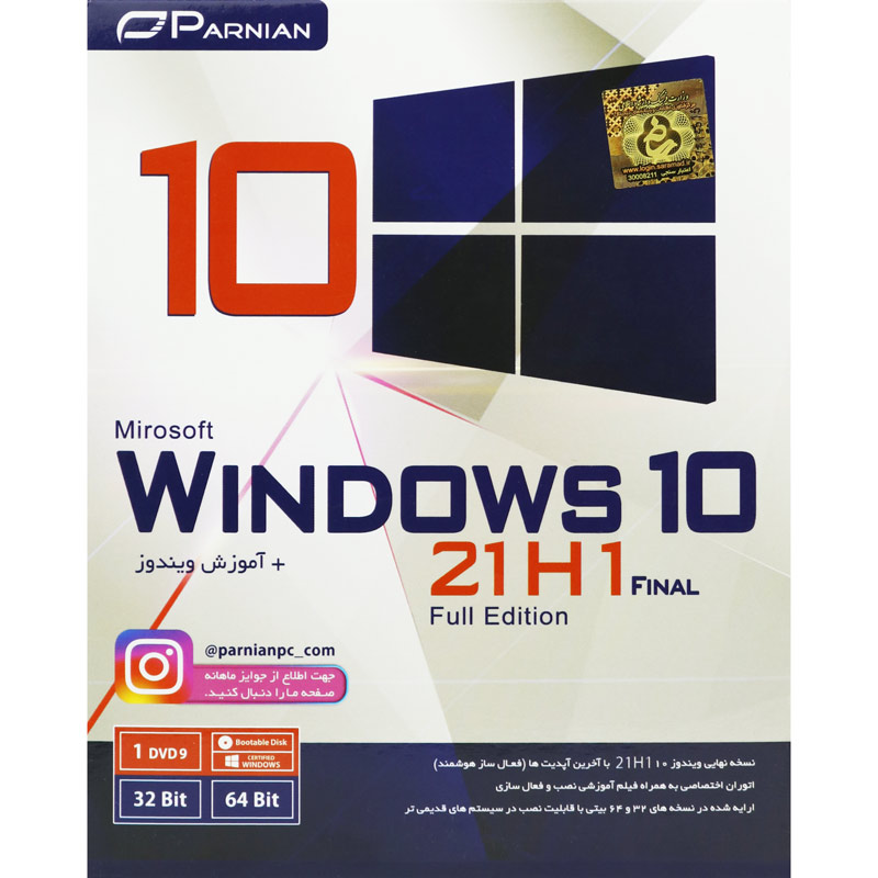Windows 10 21H1 Final Full Edition 1DVD9 پرنیان