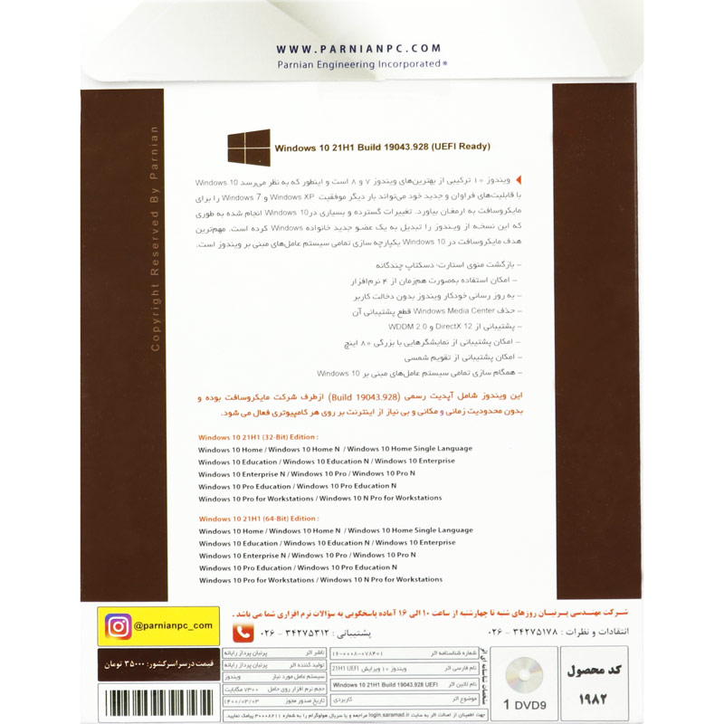 Windows 10 UEFI Ready 21H1 Final Full Edition 1DVD9 پرنیان