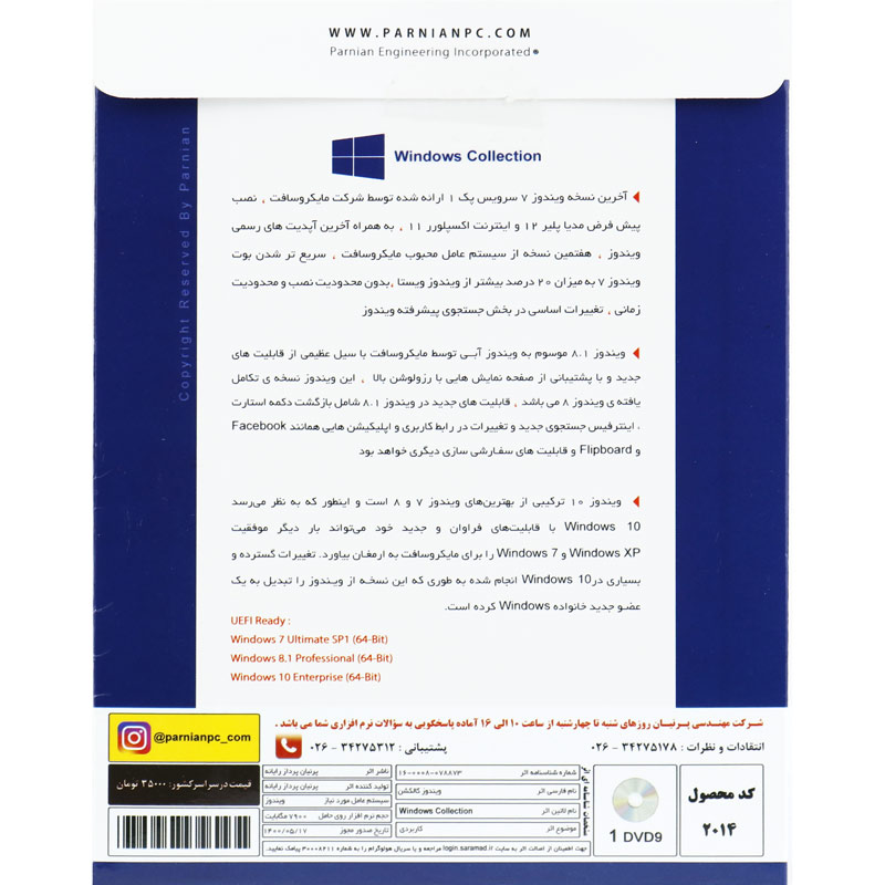 Windows Collection UEFI Ready 1DVD9 پرنیان