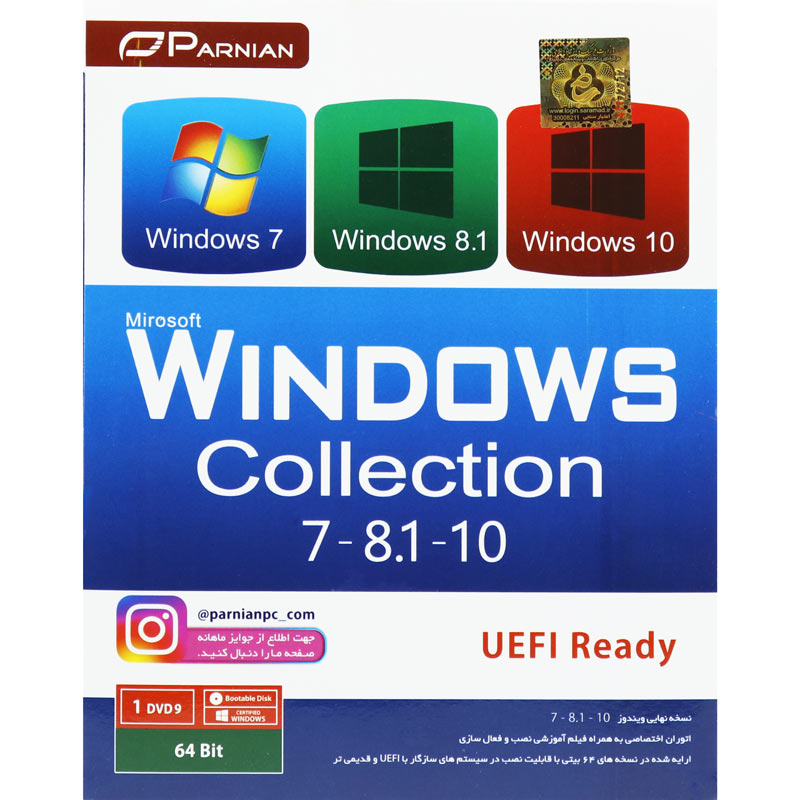 Windows Collection UEFI Ready 1DVD9 پرنیان