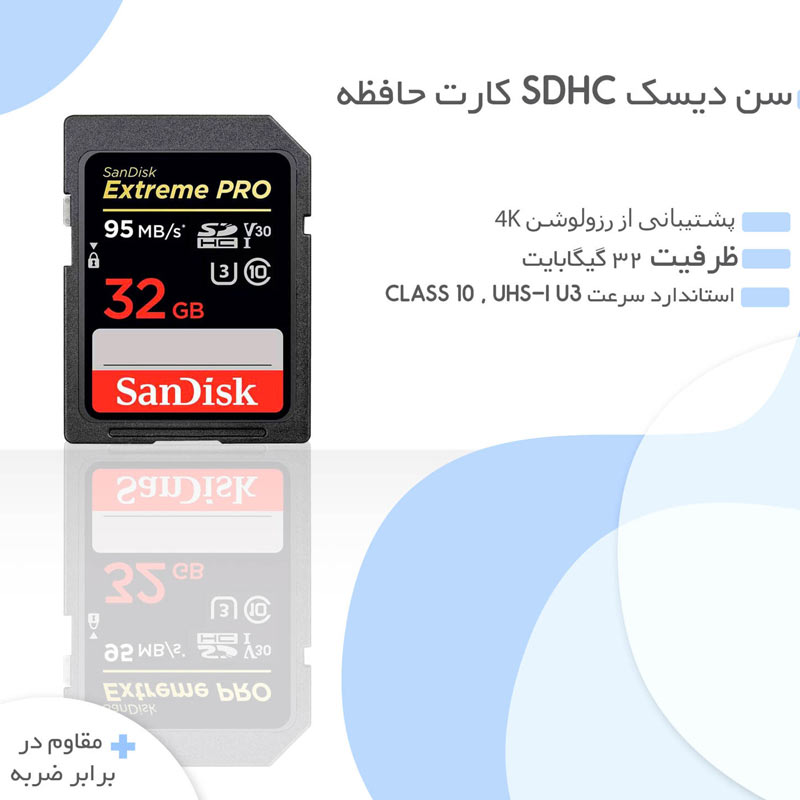 رم اس دی 32 گیگ سن دیسک Sandisk Extreme Pro 633X V30 U3 C10 95MB/s