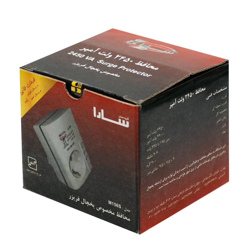 محافظ برق یخچال فریزر ارت دار سارا P156S