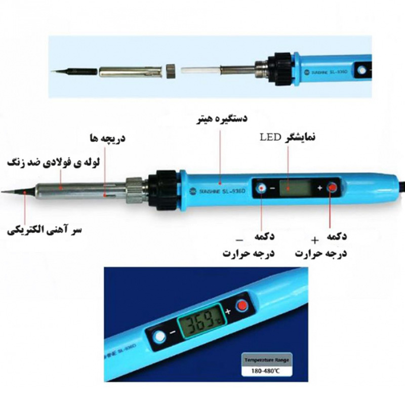 هویه سانشاین Sunshine SL-936D 80W