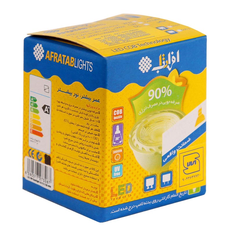 لامپ هالوژن 7 وات LED افراتاب پایه GU10