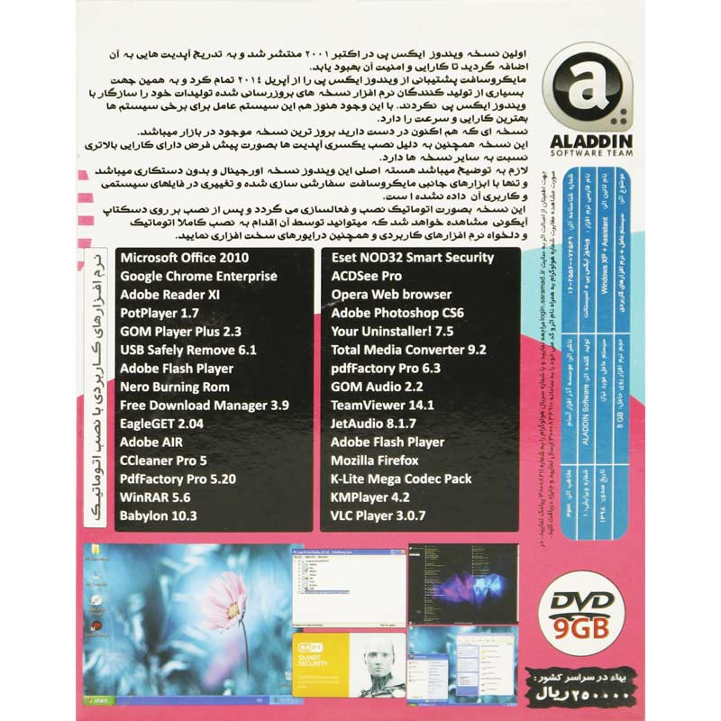Windows XP Professional SP3 + Assistant & DriverPacks 1DVD9 علاالدین