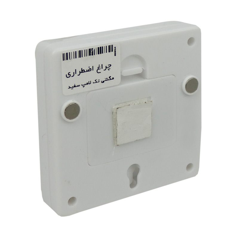 چراغ اضطراری باتری خور