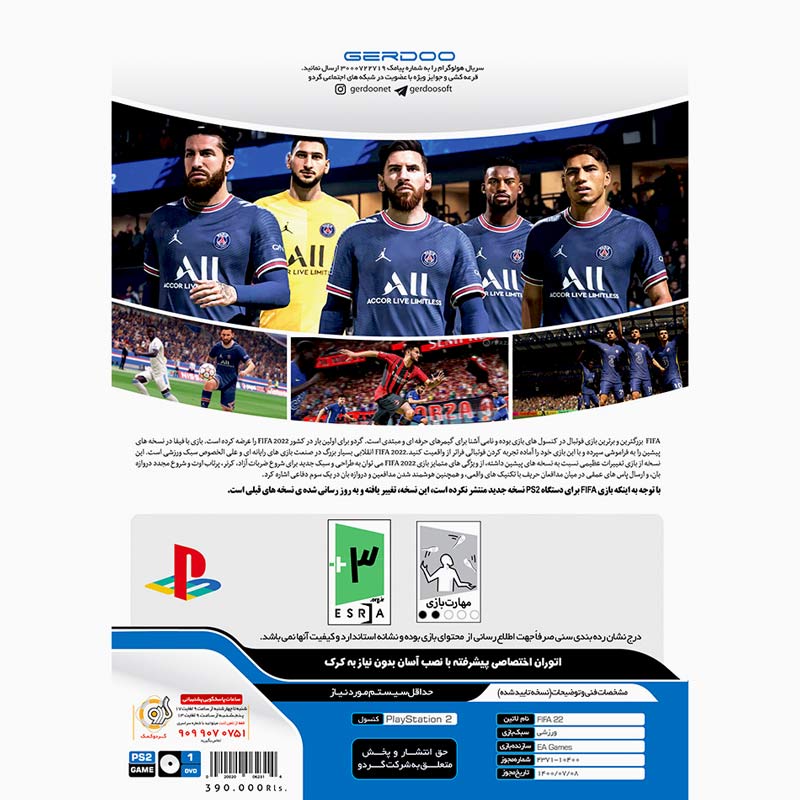 بازی FIFA 22 گردو مناسب برای PS2