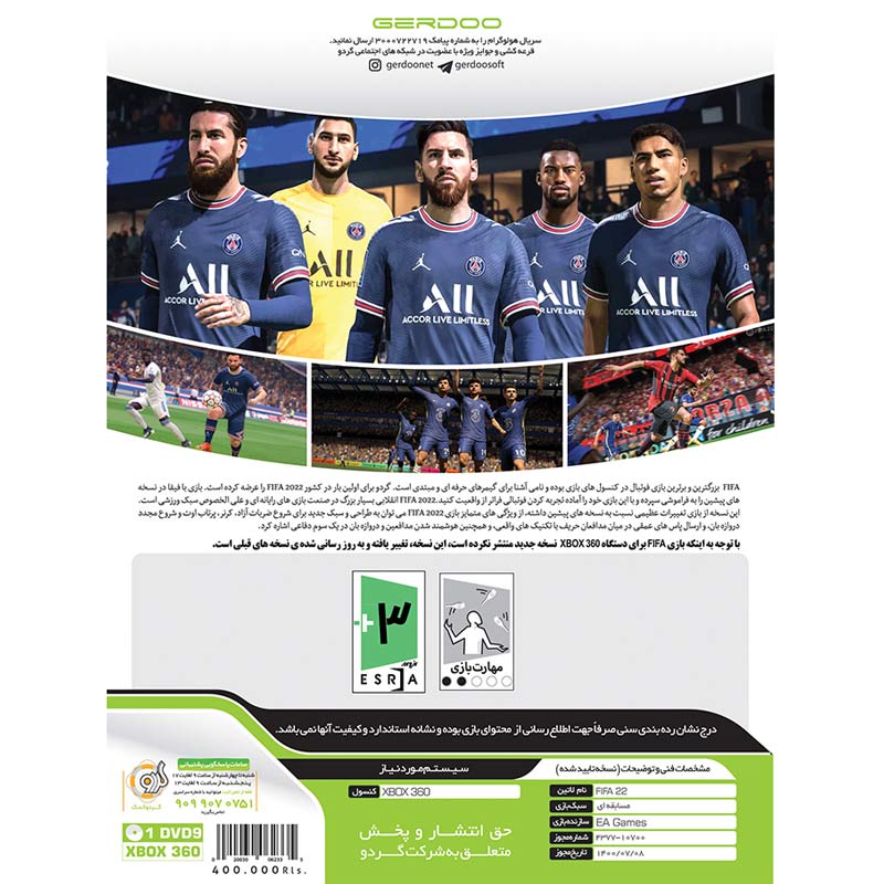 بازی FIFA 22 گردو مناسب برای XBOX 360