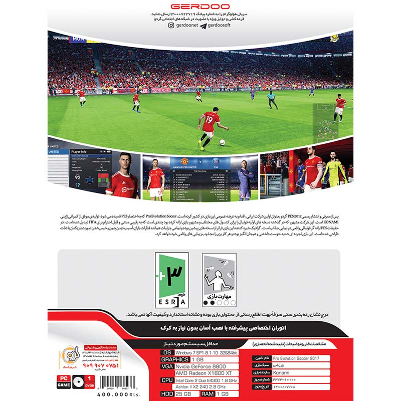 بازی PES 2017 GOLD 8 Edition Season Update 2022 1DVD9 گردو مناسب برای PC