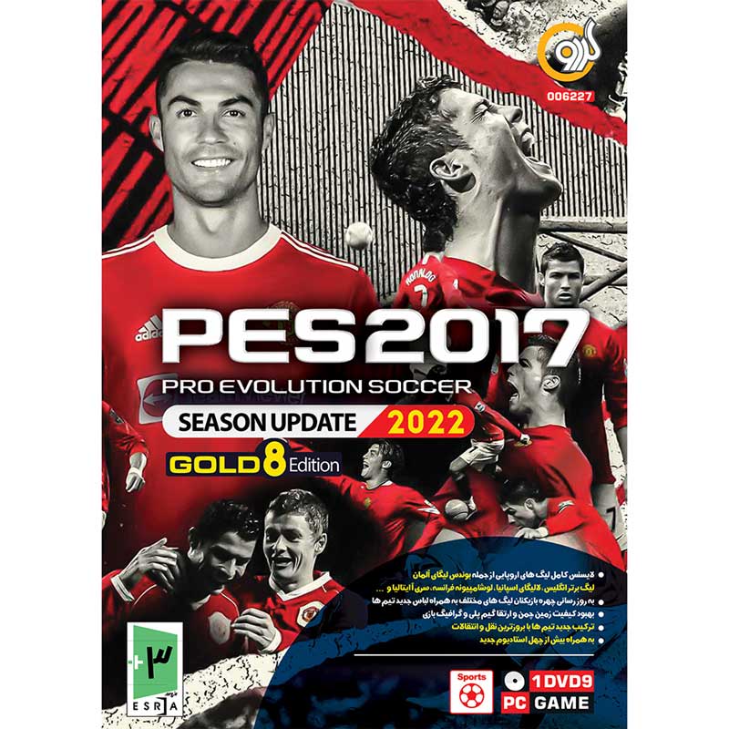 بازی PES 2017 GOLD 8 Edition Season Update 2022 1DVD9 گردو مناسب برای PC