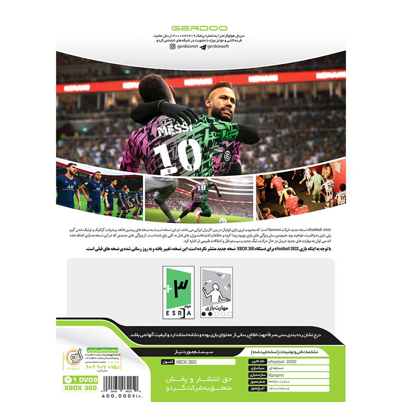 بازی eFootball PES 2022 گردو مناسب برای XBOX 360