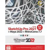 SketchUp Pro 2021 + Maya 2022 + RhinoCeros 7.7 1DVD9 گردو