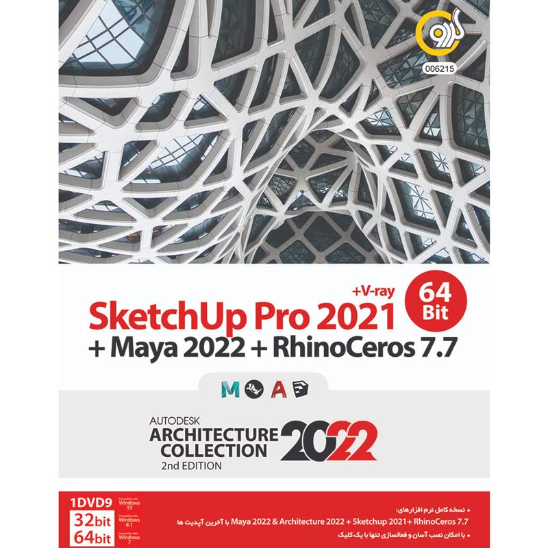SketchUp Pro 2021 + Maya 2022 + RhinoCeros 7.7 1DVD9 گردو