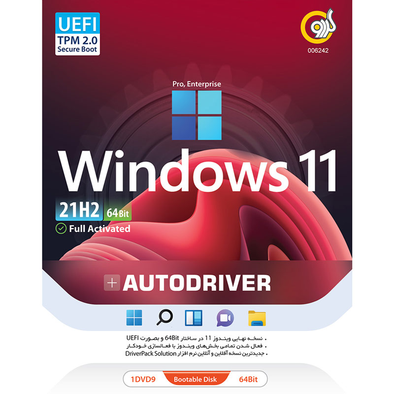 Windows 11 UEFI Pro/Enterprise 21H2 + AutoDriver 1DVD9 گردو