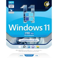 Windows 11 UEFI Pro/Enterprise 21H2 + LeGacy Boot 1DVD5 گردو