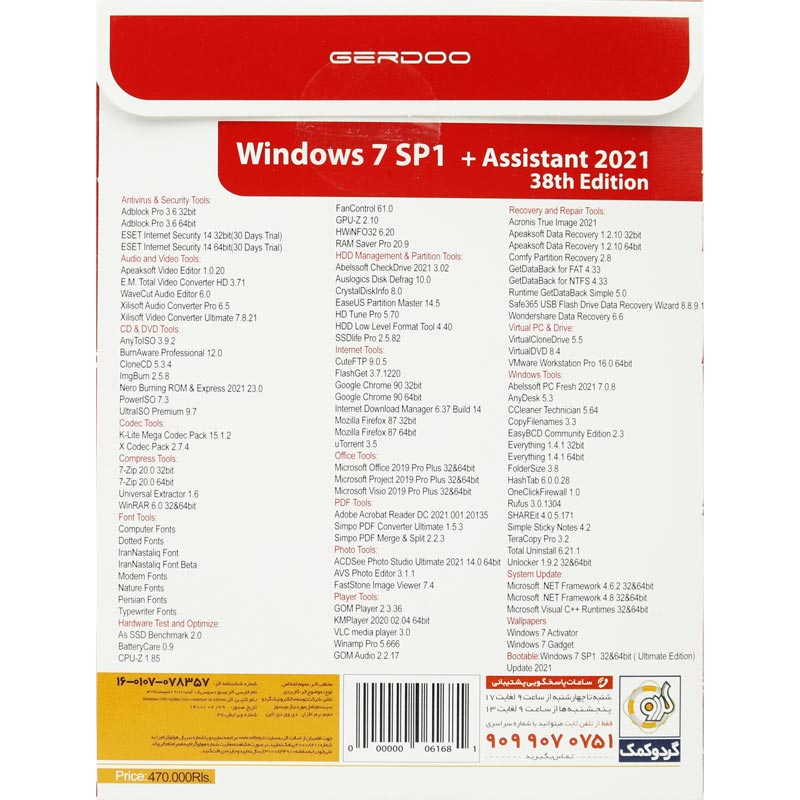 Windows 7 SP1 + Assistant 2021 38th 1DVD9 گردو