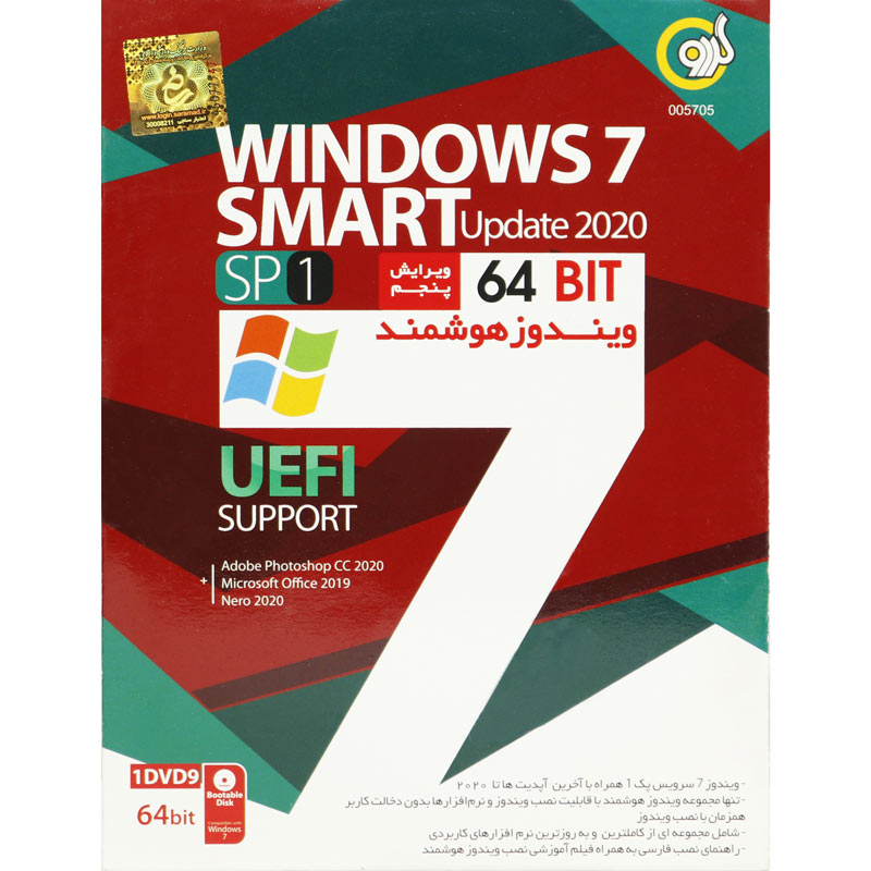 Windows 7 SP1 Smart Update 2020 5th 64bit + UEFI 1DVD9 گردو