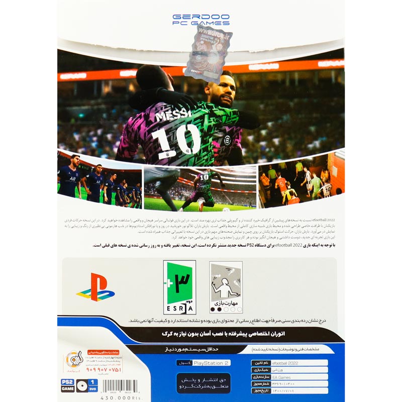 بازی eFootball 2022 گردو مناسب برای PS2