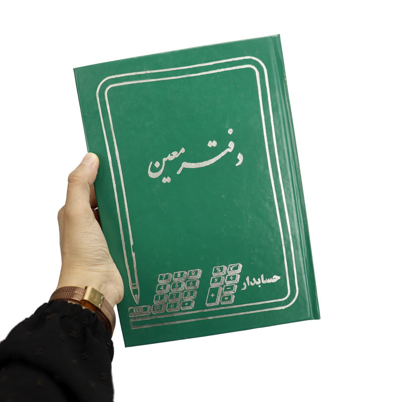 دفتر حسابداری معین 160 برگ Hesabdar