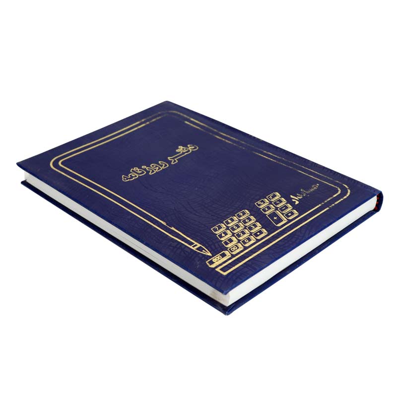 دفتر حسابداری روزنامه 160 برگ Hesabdar