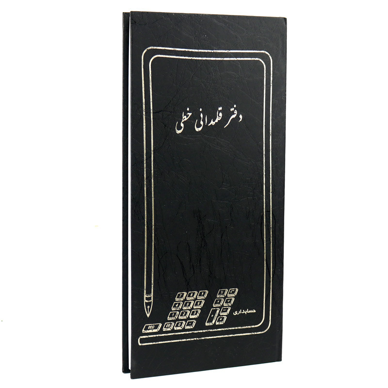 دفتر حسابداری قلمدانی خطی 160 برگ Hesabdari