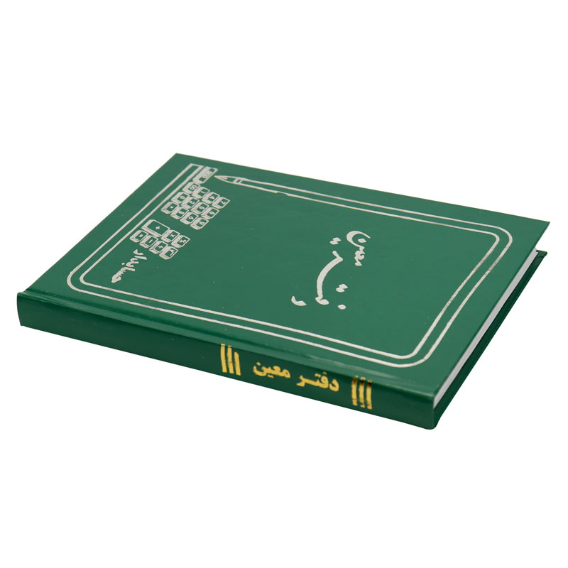 دفتر حسابداری معین 160 برگ Hesabdar