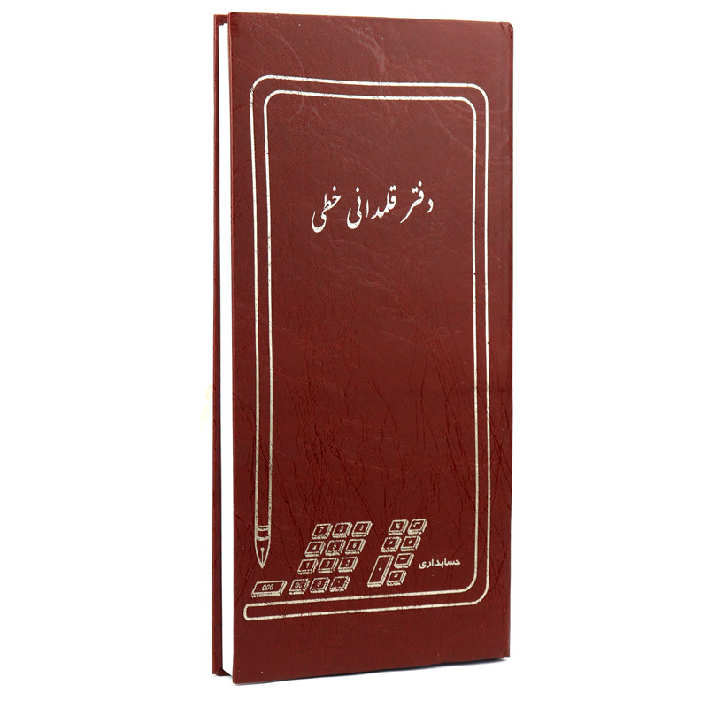 دفتر حسابداری قلمدانی خطی 160 برگ Hesabdari