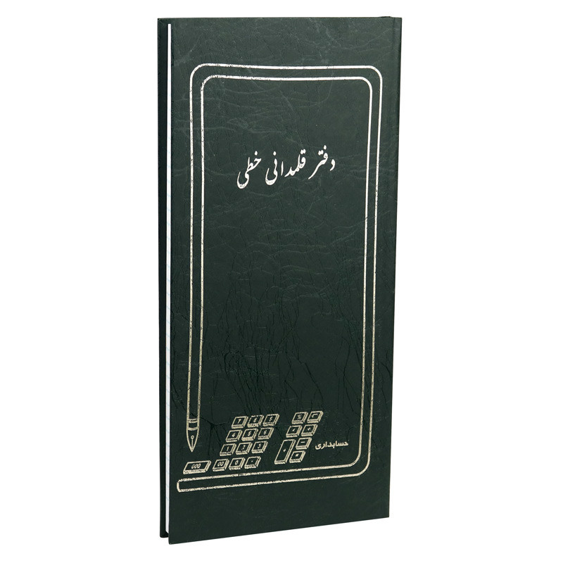 دفتر حسابداری قلمدانی خطی 160 برگ Hesabdari